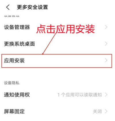 iQOO8怎么取消应用推荐