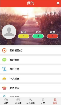 魔音相册使用的方法介绍