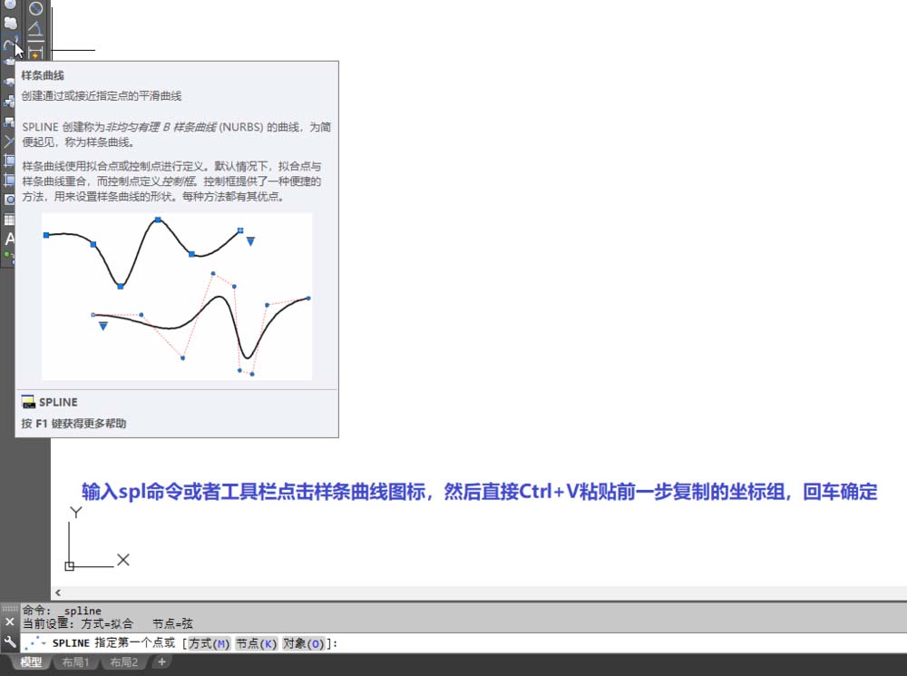 cad通过excel制作线路曲线的图文操作