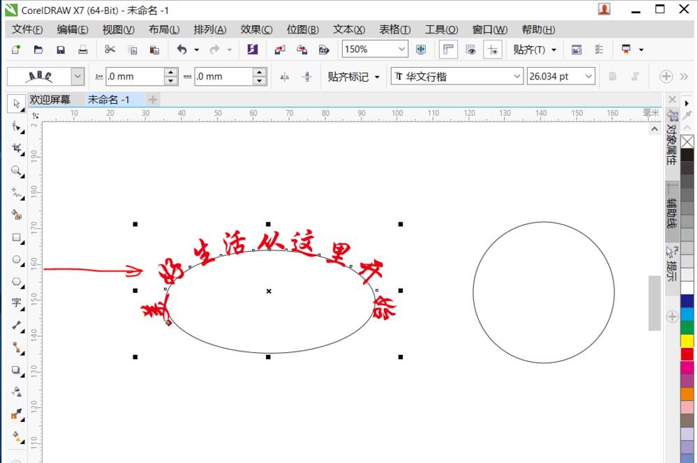 cdr制作路径排列文字效果的图文操作