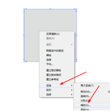 ai做出插座图标的操作流程