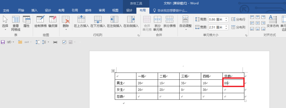 word通过公式统计数据的操作流程