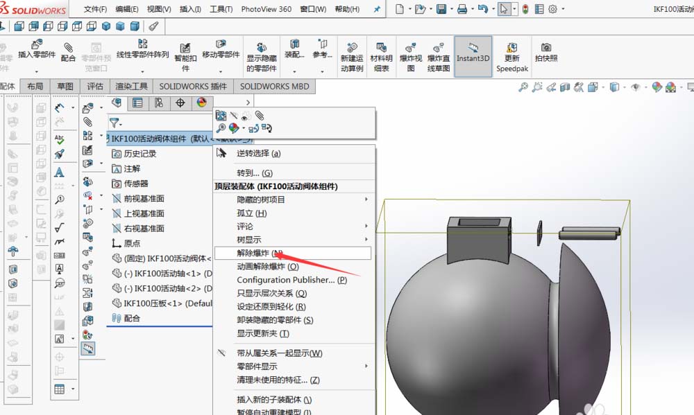 solidworks建立爆炸视图的图文操作