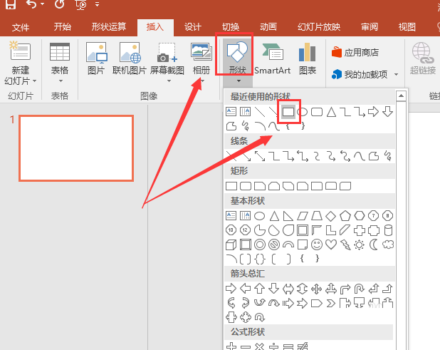 PowerPoint设置图形轮廓的图文操作