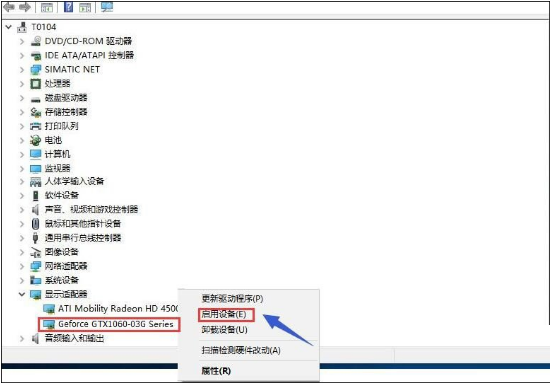 win10中将双显卡切换到独立显卡的方法