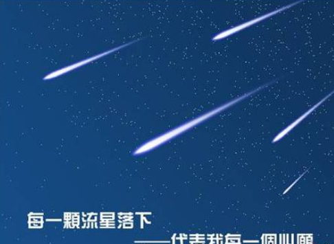 photoshop打造漫天飞舞流星雨效果的图文操作