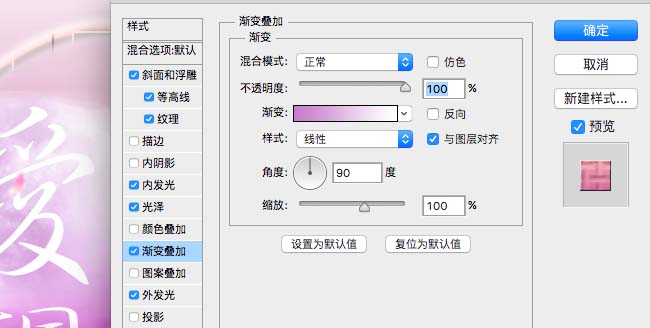 PS制作粉色个性签名的详细操作