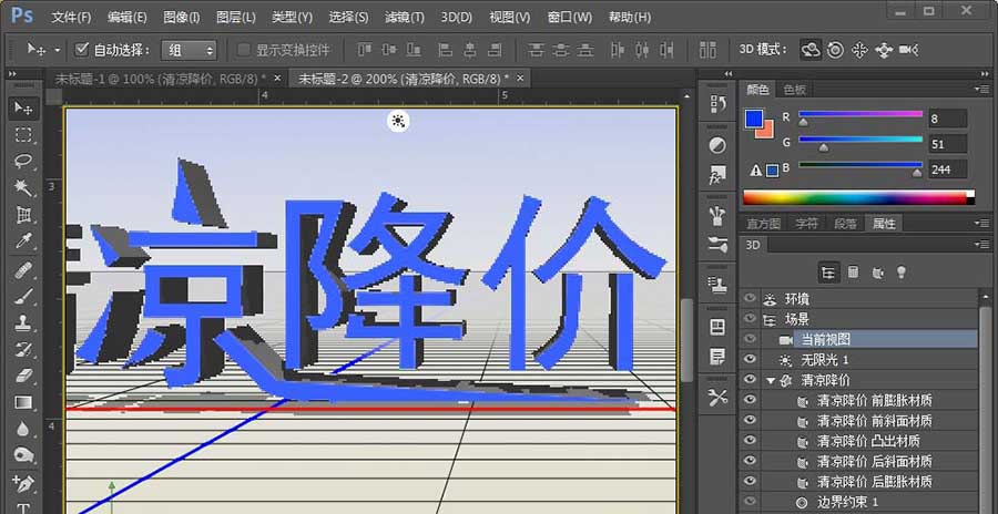 PS制作立体尖锐3D文字效果的图文操作