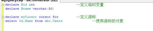 在sql里使用游标的图文操作