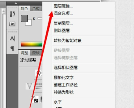 photoshop给图中文字描边的简单操作