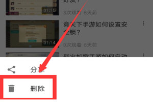 在西瓜视频中删除上传视频的图文步骤