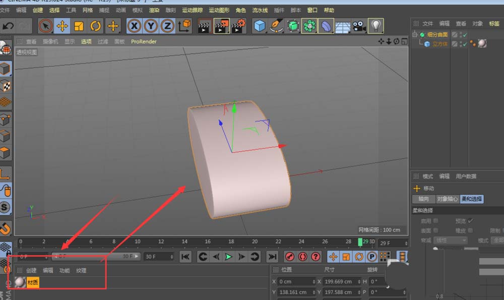 C4D创建三维立体刀切馒头模型的详细操作