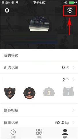 在Fit APP中删除消息提醒的操作教程