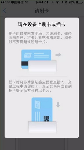 瑞刷APP的详细使用图文讲解