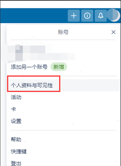 教你Trello怎么更改用户头像。