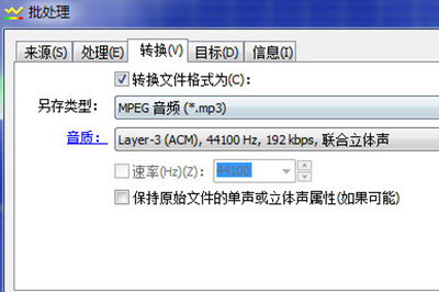 GoldWave压缩MP3文件的详细操作