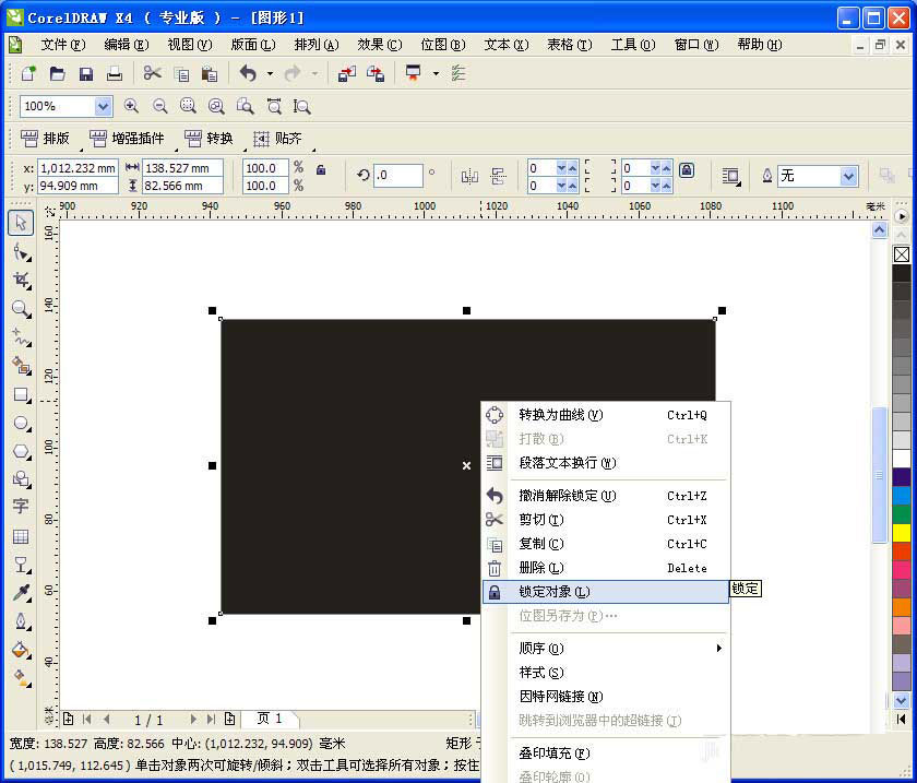 CDR制作闪闪星光效果的图文操作