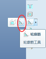 ProE使用轮廓筋制作零件模型的操作过程