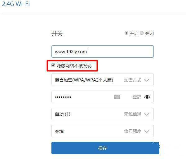 小米路由器4设置wifi隐藏的图文教程