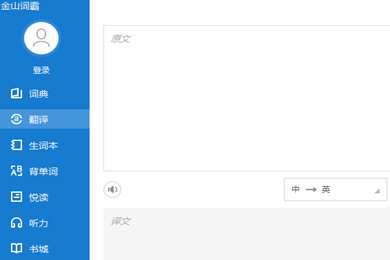 金山词霸设置中日翻译的图文操作