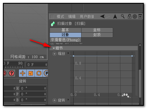 c4d制作喇叭模型的图文操作