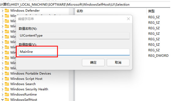 win11计划通道release preview怎么更改为Dev