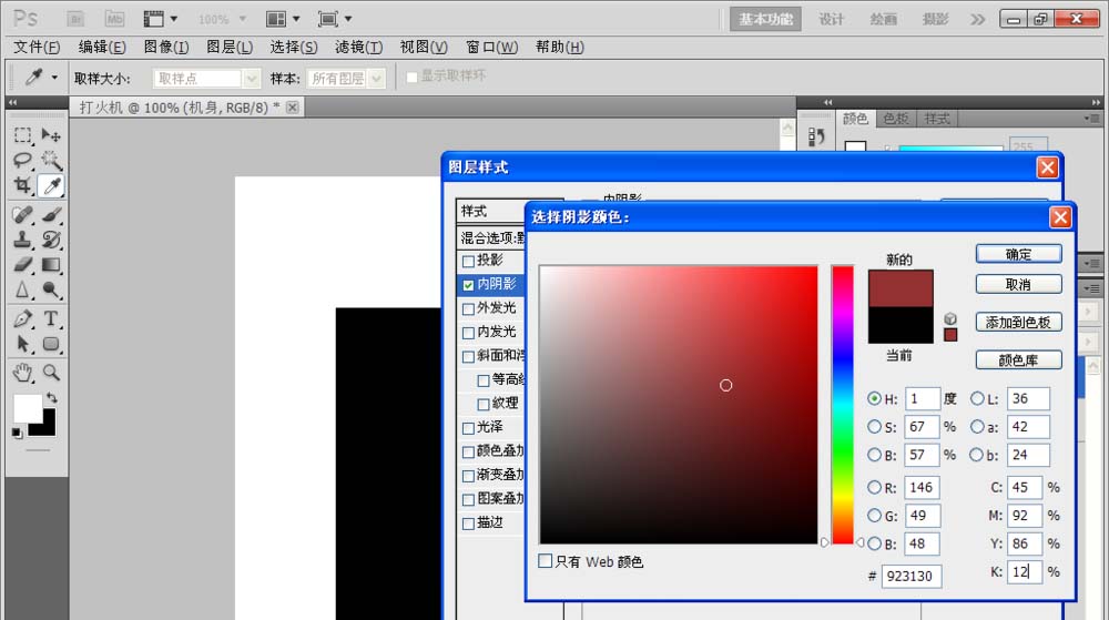 PS制作打火机图的详细操作