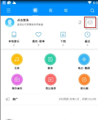 关于在酷狗音乐中隐藏个人主页我的评论的技巧分享。