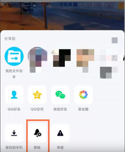 腾讯QQ怎么移除小世界火箭