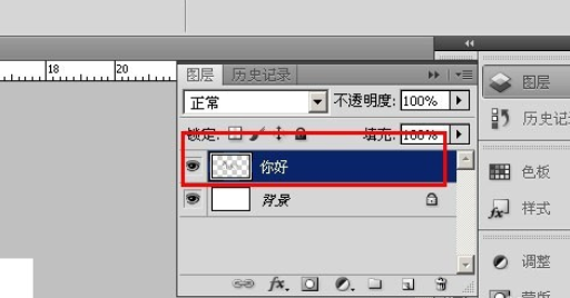 photoshop制作描边文字的操作流程