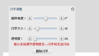 可牛影像制作闪字的图文操作