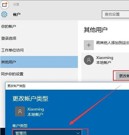 win10系统shell host停止工作的处理操作