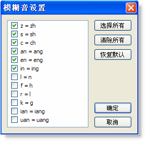 谷歌拼音输入法设置模糊拼音功能的简单操作