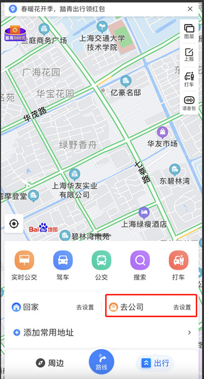 教你百度地图怎么添加公司地址。