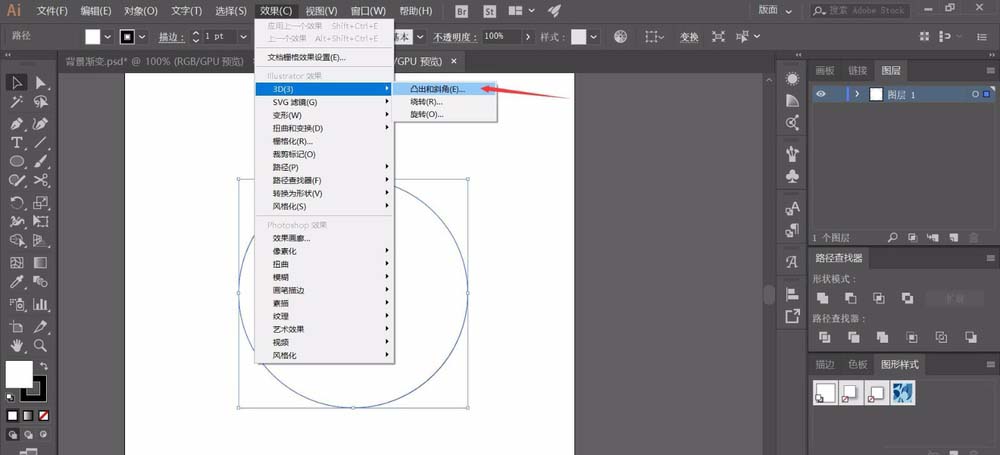 ai制作立体3d物体模型的操作流程