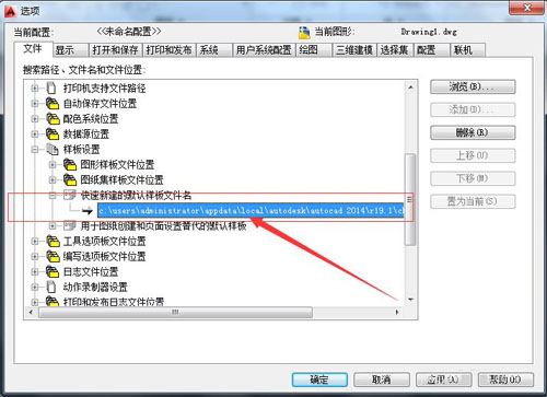 AutoCAD2010添加样板文件的图文操作