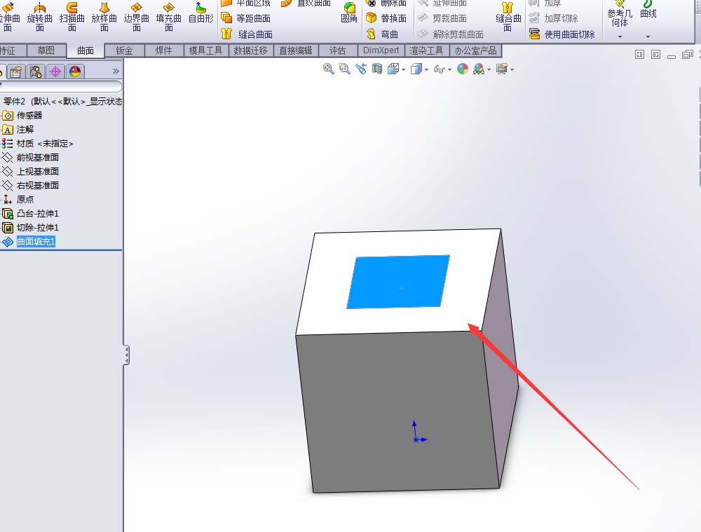 solidworks填充曲面的操作过程