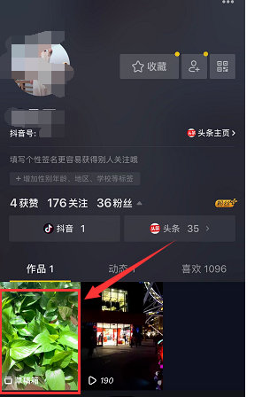 在抖音APP中恢复编辑草稿箱视频的图文操作过程