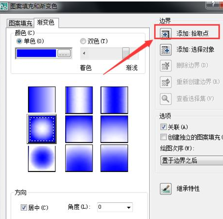 CAD2007填充渐变色的操作流程