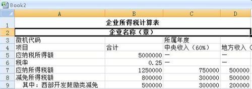 Excel制作宏按钮的操作流程