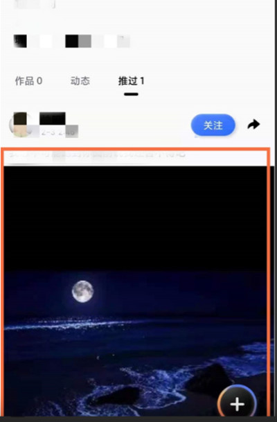 腾讯QQ怎么移除小世界火箭