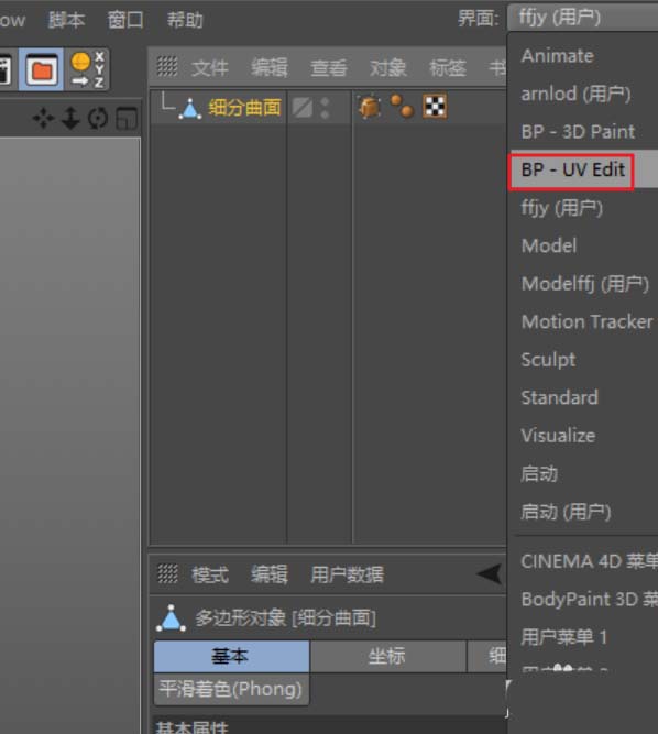 C4D树叶模型里加上贴图的图文操作过程