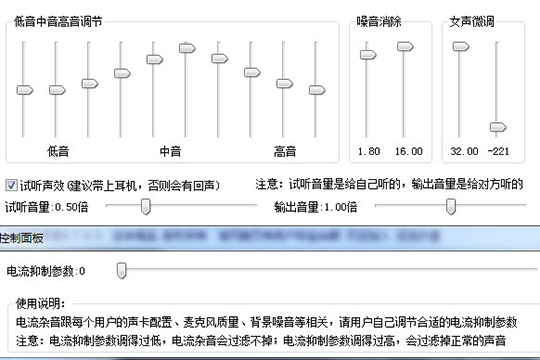 万能变声器调出女声的操作流程