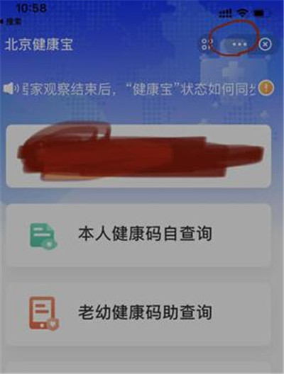 支付宝怎么快捷打开健康码