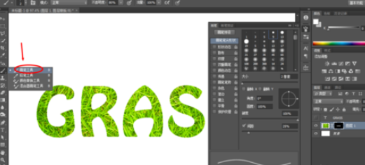 photoshop制造草地文字的操作流程