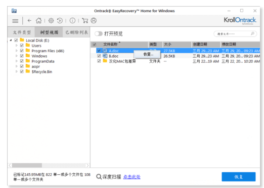 EasyRecovery专业版找回文档的具体步骤