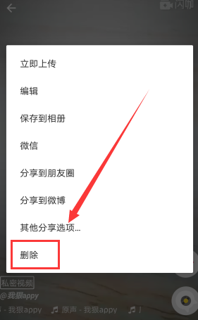 在muse中将视频删除的具体步骤