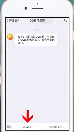 QQ邮箱进行登录的详细操作