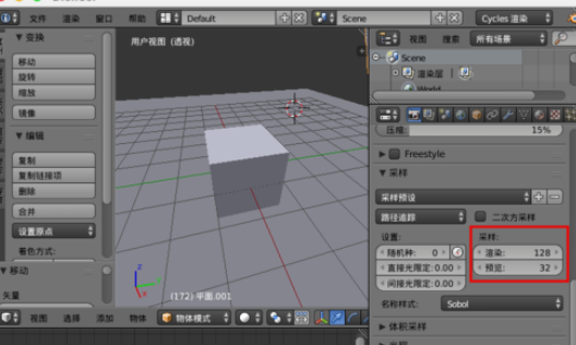 blender去掉渲染噪点的图文操作