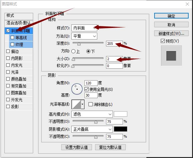 ps制作镶嵌在木珠上文字的图文操作